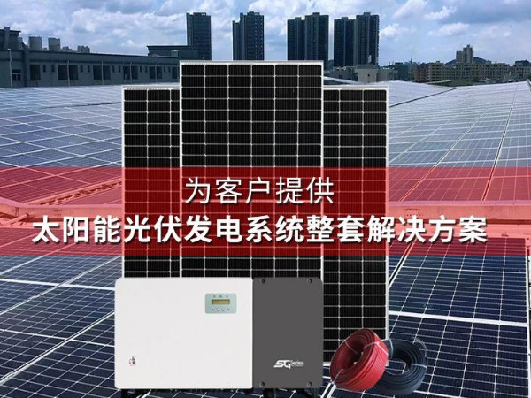 【光伏政策】廣州、深圳再發(fā)分布式光伏補貼！